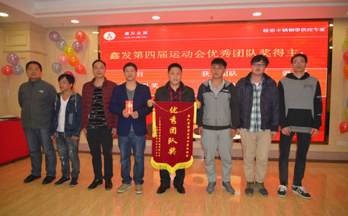 回首2015，啟航2016鑫發(fā)歡慶晚會(huì)